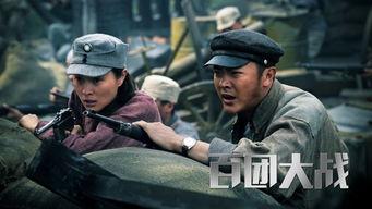 吃瓜百团大战视频在线观看,吃瓜群众视角下的历史重现