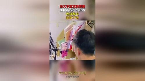 大学室友吃瓜视频,大学生活里的欢乐瞬间