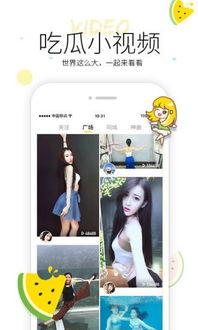 安卓吃瓜神器怎么用的视频,轻松掌握瓜圈秘籍