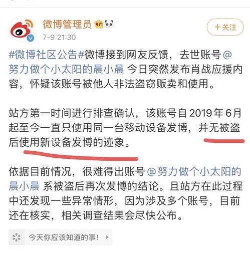 东平吃瓜事件始末视频,一场网络热议的始末揭秘