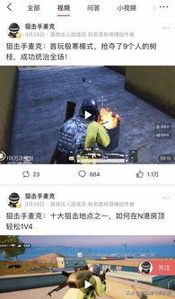 吃瓜面的视频的主播有哪些,揭秘热门主播背后的故事