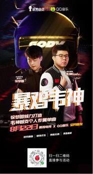 电竞选手上线吃瓜视频,揭秘幕后花絮