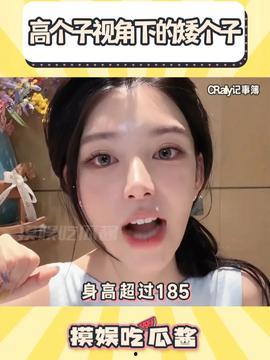 今日头条吃瓜女星视频,今日头条热门吃瓜女星视频背后的真相