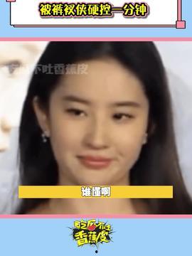 今日头条吃瓜女星视频,今日头条热门吃瓜女星视频背后的真相