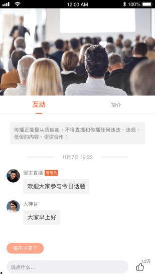 吃瓜盟主直播视频,一场娱乐与美食的盛宴  第2张