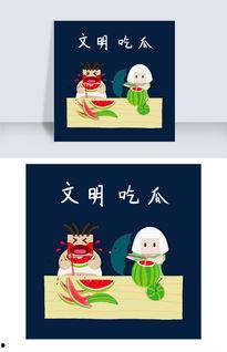 一堆插画吃瓜视频素材